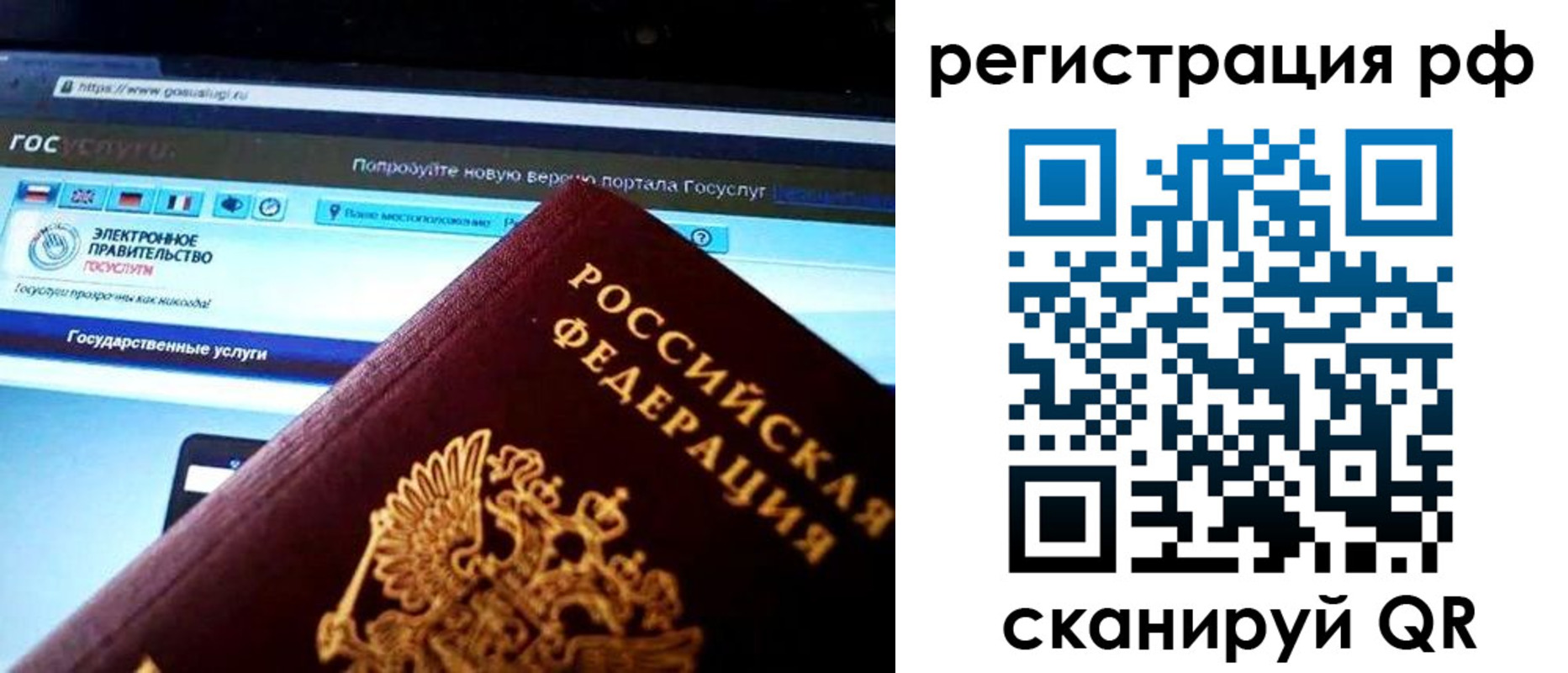 временная регистрация для школы в Усть-Джегуте
