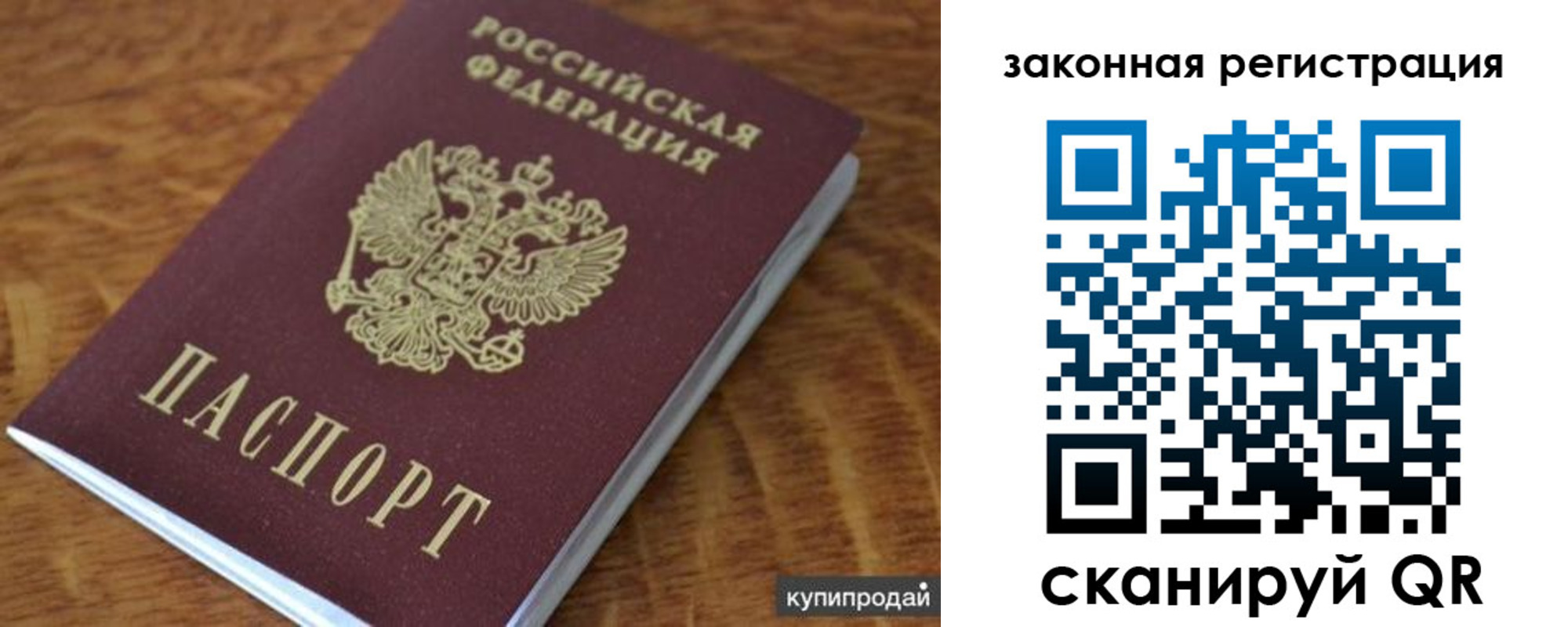 прописка гарантия в Усть-Джегуте