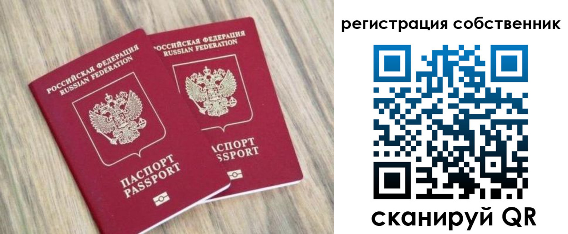 временная регистрация в квартире в Усть-Джегуте