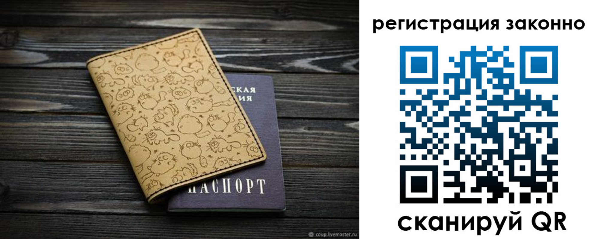 временная регистрация для всех в Усть-Джегуте