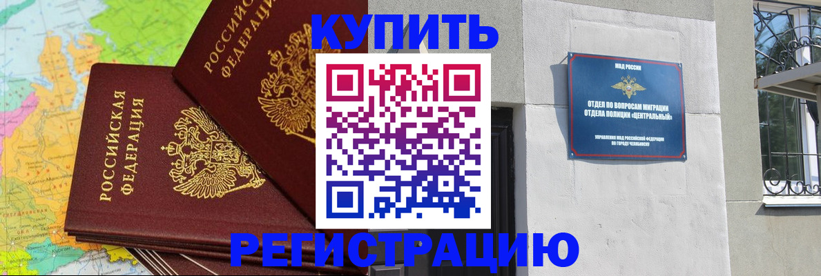 прописка законно в Усть-Джегуте