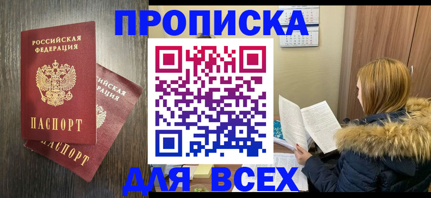 временная регистрация в квартире в Усть-Джегуте