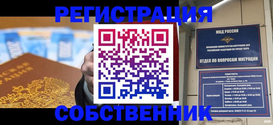 прописка для военкомата в Усть-Джегуте