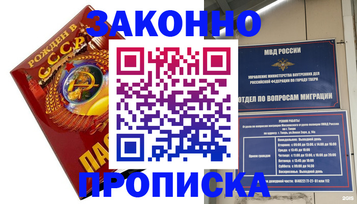 пропишу в квартире в Усть-Джегуте