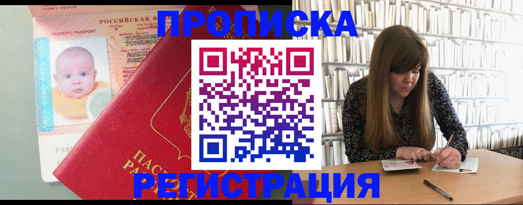 временная регистрация в Усть-Джегуте